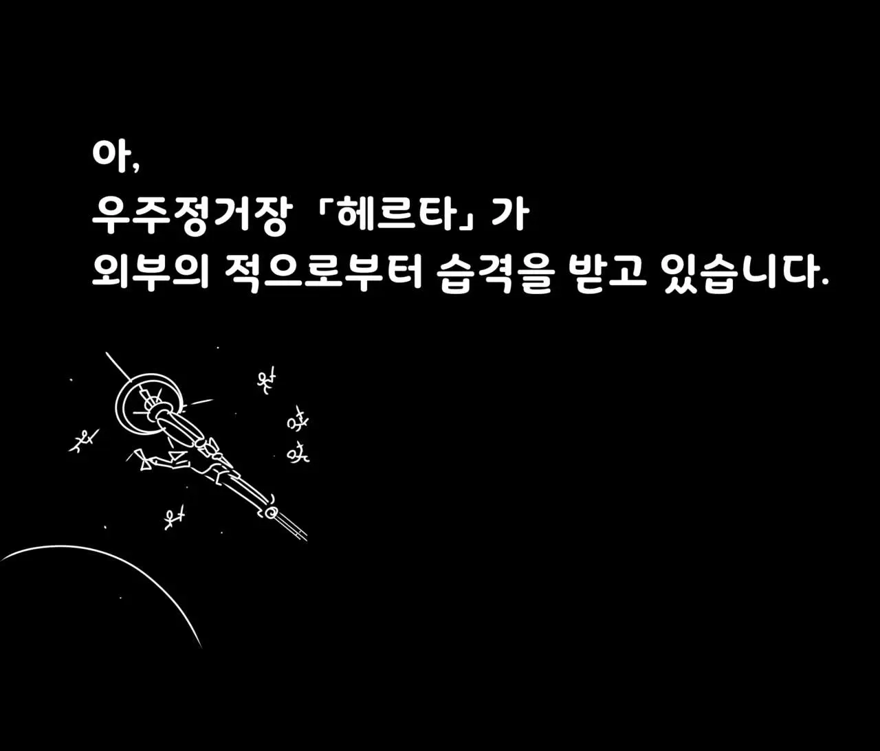 자신을 기억하지 못하는 카일루스를 고집을 부려 생각나게 하려는 카프카 씨의 이야기